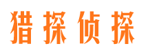 大姚寻人公司